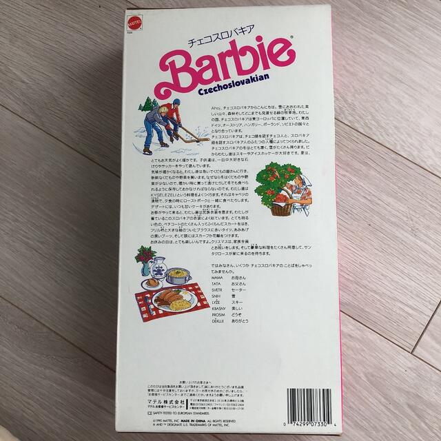 Barbie(バービー)の1990年チェコスロバキアBarbieバービー未開封ヴィンテージ キッズ/ベビー/マタニティのおもちゃ(ぬいぐるみ/人形)の商品写真