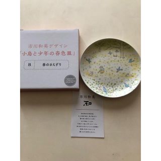 スカイラーク(すかいらーく)のガスト　ノベルティ　お皿(食器)