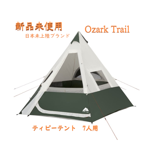 【新品未使用】Ozark Trail [オザークトレイル] ティピー テント