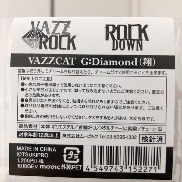 VAZZCAT バズキャット 小野田翔 VAZZROCK エンタメ/ホビーのおもちゃ/ぬいぐるみ(キャラクターグッズ)の商品写真