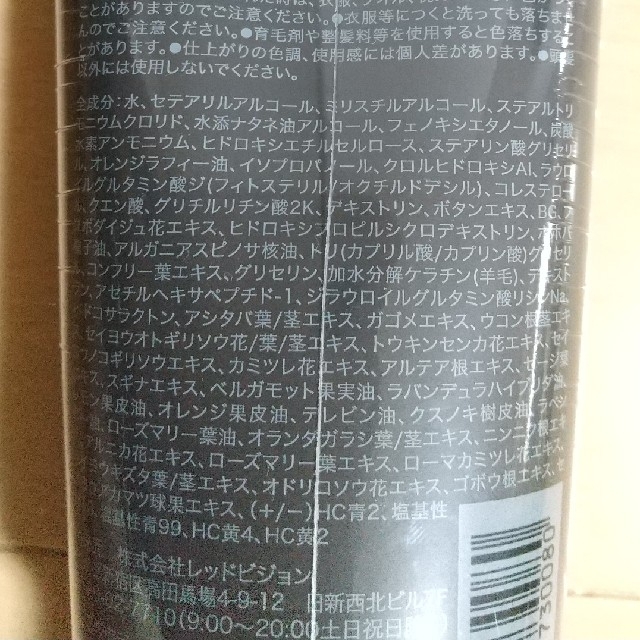 マイナチュレ オールインワン カラートリートメント ダークブラウン 白髪染め コスメ/美容のヘアケア/スタイリング(白髪染め)の商品写真