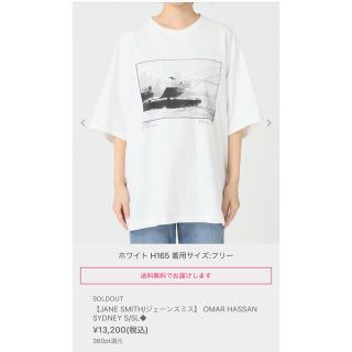 プラージュ(Plage)のプラージュ　ジェーンスミスTシャツ(Tシャツ(半袖/袖なし))