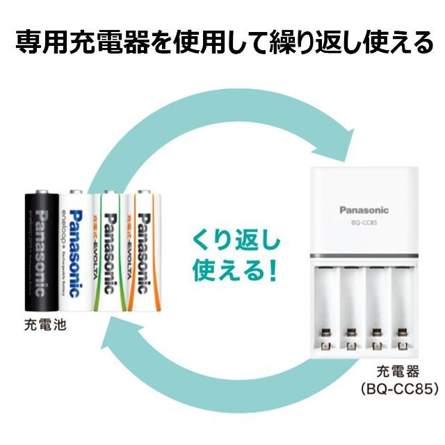 Panasonic(パナソニック)のパナソニック 充電式エボルタ単3形8本パック(お手軽モデル） スマホ/家電/カメラの生活家電(その他)の商品写真