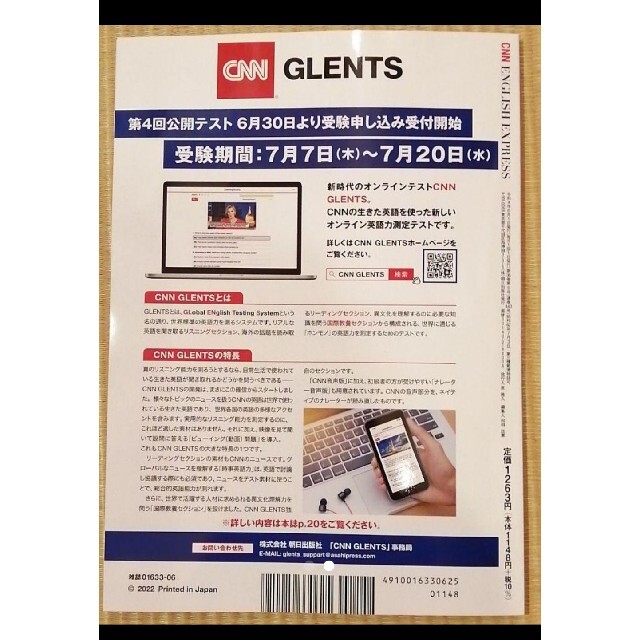 CNN ENGLISH EXPRESS 2022年6月号【CD&小冊子付き】 エンタメ/ホビーの雑誌(語学/資格/講座)の商品写真