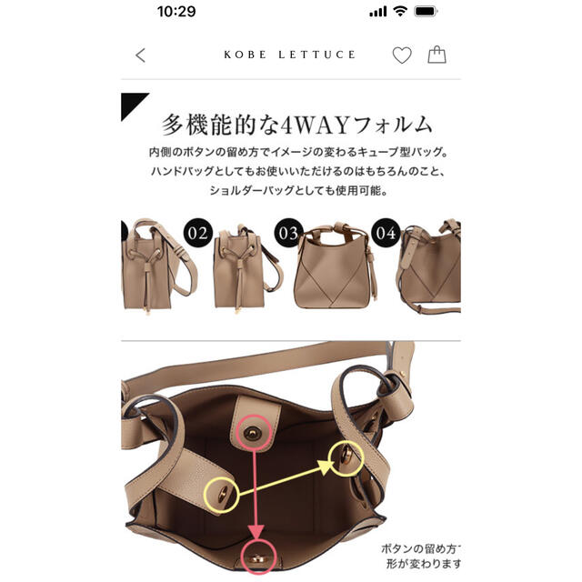 神戸レタス(コウベレタス)の神戸レタス　　4wayキューブショルダーバック レディースのバッグ(ショルダーバッグ)の商品写真