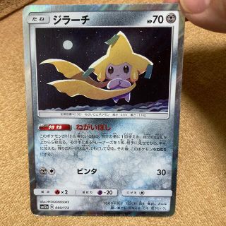 ポケモン(ポケモン)のジラーチ　ポケカ　たねポケ　中古　ポケモン(シングルカード)