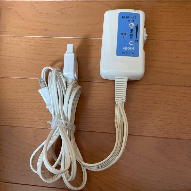 【値下げ】電気毛布　コードのみ スマホ/家電/カメラの冷暖房/空調(電気毛布)の商品写真