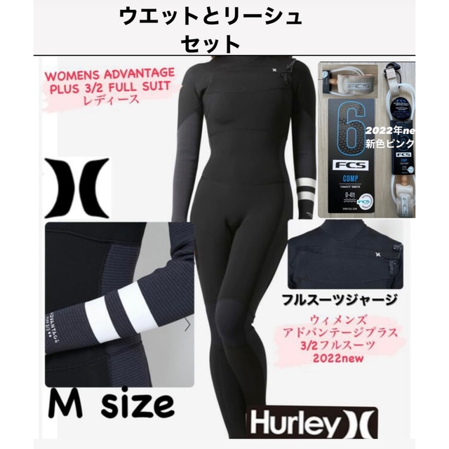 特価買取 にゅーさん専用Hurley FULL SUIT レディースMサイズリーシュ