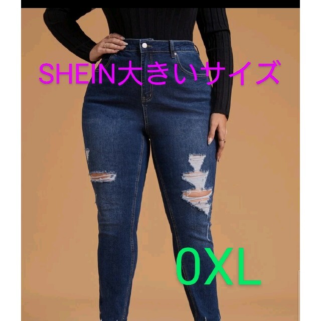 最終値下げ!SHEIN完売大きいサイズ ダメージデニム0XLの通販 by 最終値下げ!SHEIN完売大きいサイズ ダメージデニム0XLの通販 by