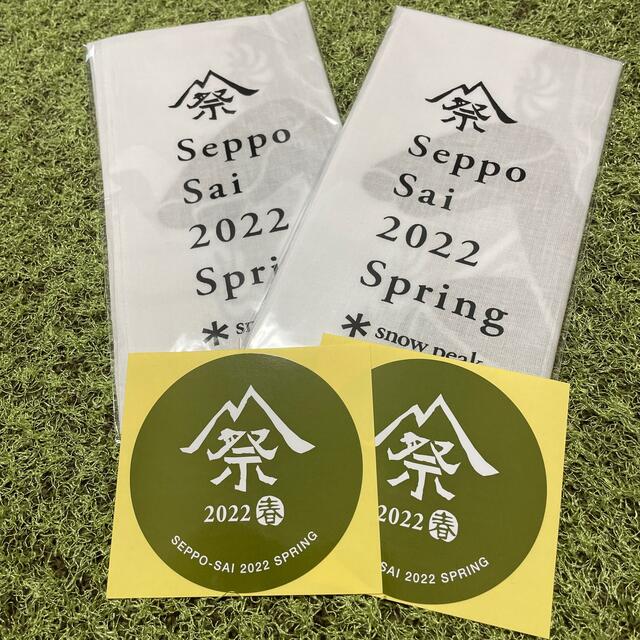 Snow Peak(スノーピーク)の雪峰祭　2022 てぬぐい　ステッカー　2枚セット スポーツ/アウトドアのスポーツ/アウトドア その他(その他)の商品写真