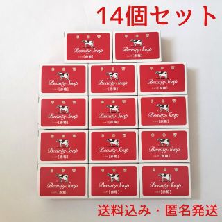 カウブランド(COW)の【14個セット】牛乳石鹸 赤箱 (しっとり) カウブランド 100g(ボディソープ/石鹸)