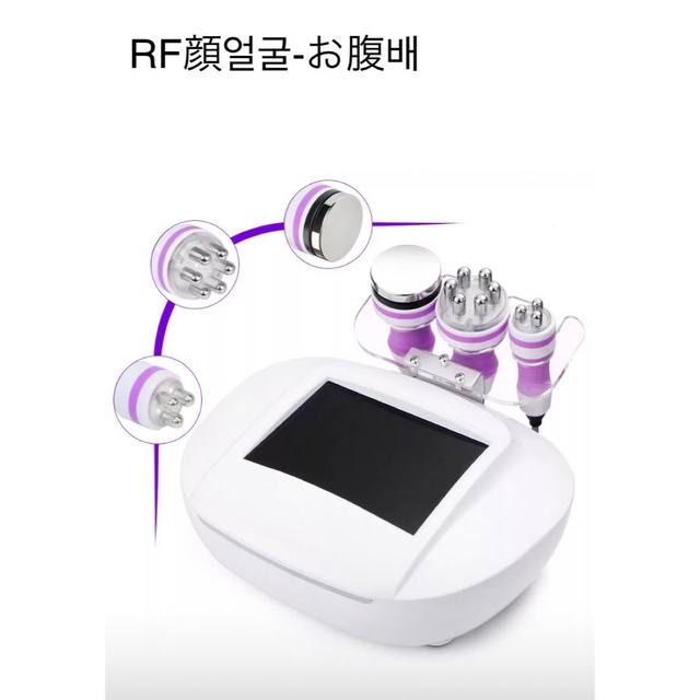 キャビ高周波RF.美顔器1台3役エステ基本美顔器 スマホ/家電/カメラの美容/健康(フェイスケア/美顔器)の商品写真