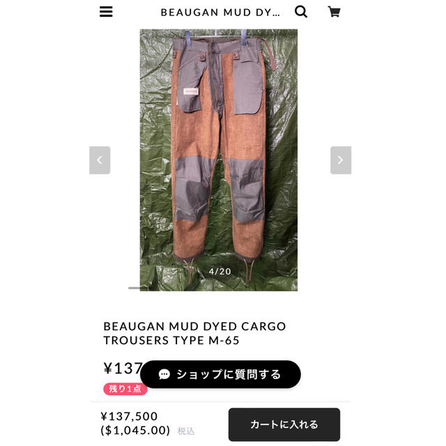 beaugan mud dyed cargo trousers M-65