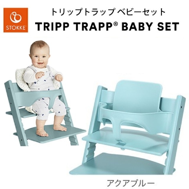 Stokke(ストッケ)のSTOKKE  ベビーセット アクアブルー キッズ/ベビー/マタニティの授乳/お食事用品(その他)の商品写真