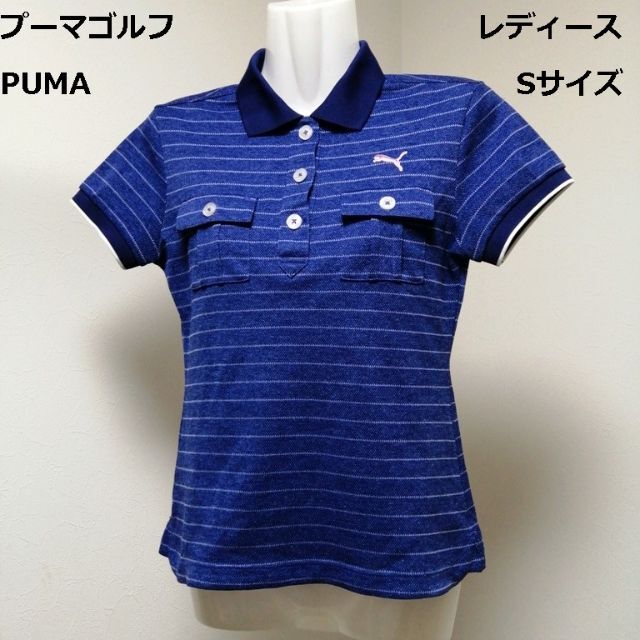 PUMA(プーマ)の◆プーマゴルフ 【レディース　半袖ポロシャツ　ボーダー柄　S　ネイビー】 スポーツ/アウトドアのゴルフ(ウエア)の商品写真