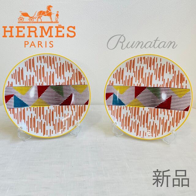 Hermes(エルメス)のHERMES エルメス イポモビル デザートプレート  No5 セット インテリア/住まい/日用品のキッチン/食器(食器)の商品写真