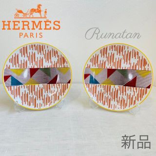 エルメス(Hermes)のHERMES エルメス イポモビル デザートプレート  No5 セット(食器)