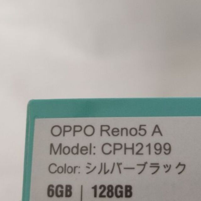OPPO Reno5 A CPH2199 シルバーブラック SIMフリー版