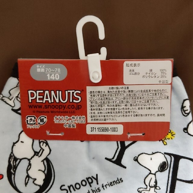 SNOOPY(スヌーピー)のショーツ　2枚組　新品未使用　スヌーピー キッズ/ベビー/マタニティのキッズ服女の子用(90cm~)(下着)の商品写真