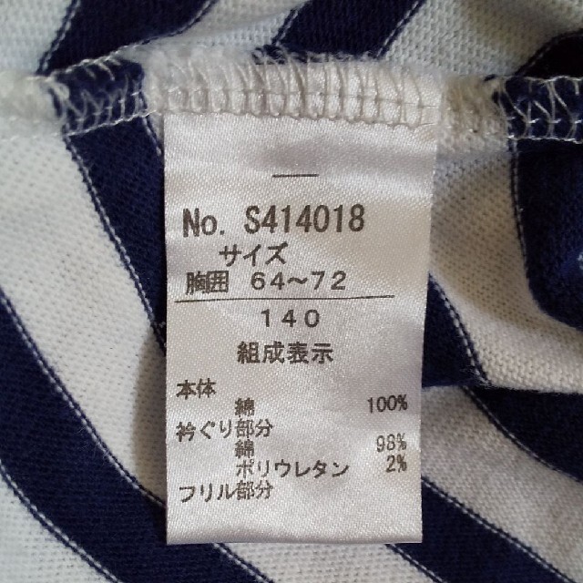 Seraph(セラフ)の美品 おしゃれ 長袖カットソー 140 seraph キッズ/ベビー/マタニティのキッズ服女の子用(90cm~)(Tシャツ/カットソー)の商品写真