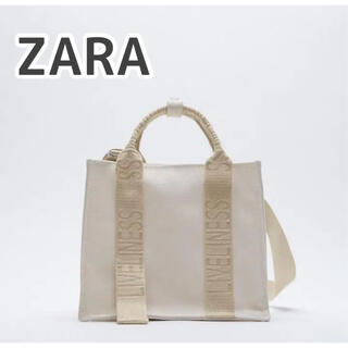 ザラ(ZARA)の完売商品❗ZARA ロゴストラップ キャンバスミニトートバック　エクリュ(トートバッグ)
