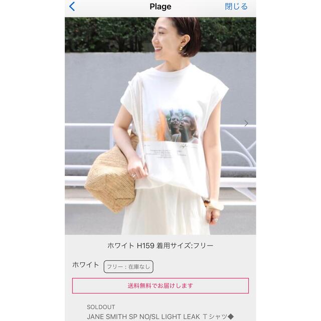 Plage(プラージュ)のプラージュ　ジェーンスミス　ノースリーブT レディースのトップス(Tシャツ(半袖/袖なし))の商品写真