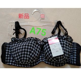 ❬ユニコーン様 専用❭ブラジャー A75(ブラ)