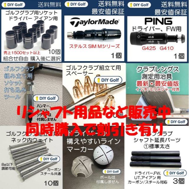 Ping スリーブ 3個 G410 G425 ドライバー FW ピンの通販 by DIY Golf shop|ラクマ Ping スリーブ 3個 G410 G425 ドライバー FW ピンの通販 by DIY Golf shop|ラクマ