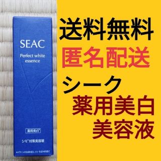 シーク 薬用美白美容液 25ml◆SEAC◆世田谷自然食品(オールインワン化粧品)