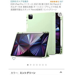 ipad pro11インチ用ケース(iPadケース)