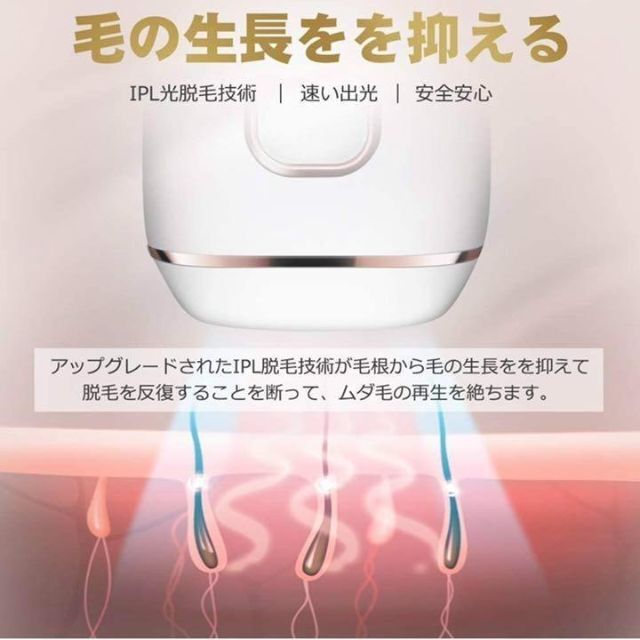 IPL光脱毛器 光美容器 家庭用脱毛器 メンズ レディース 6