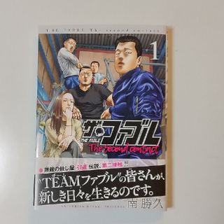 コウダンシャ(講談社)のザ・ファブル second contact 第1巻(青年漫画)