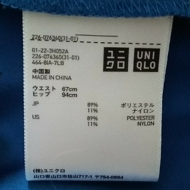 UNIQLO(ユニクロ)の試着のみ【UNIQLO】スカート風キュロット レディースのパンツ(キュロット)の商品写真