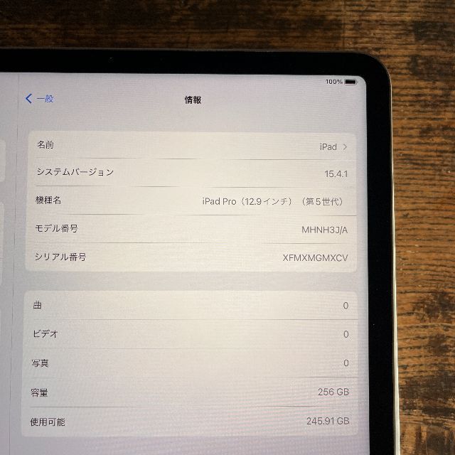 ⑦ 12.9 インチ 5th iPad Pro 2021 256gb 第五世代