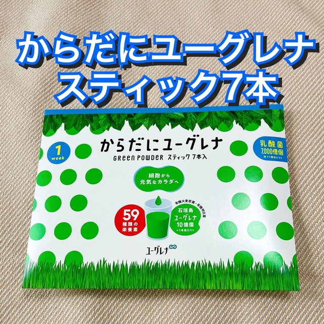 イオンウォーター 粉末 16本 & ユーグレナ スティック 7本  食品/飲料/酒の飲料(ソフトドリンク)の商品写真