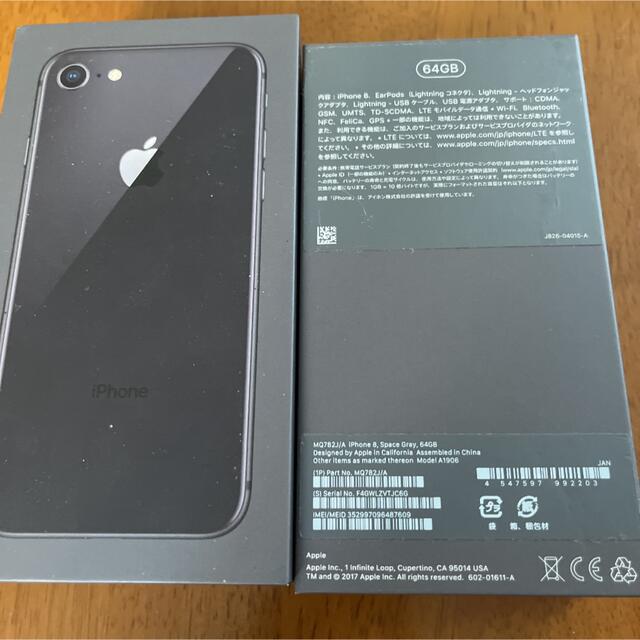 Apple iPhone8  フリー スペースグレイ   空き箱のみ スマホ/家電/カメラのスマートフォン/携帯電話(その他)の商品写真