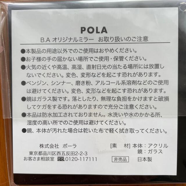 POLA(ポーラ)のPOLA オリジナルミラー レディースのファッション小物(ミラー)の商品写真