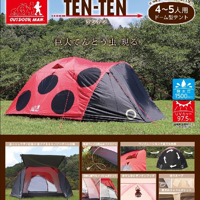 【値下げ中】OUTDOOR MAN　ドームテント　グランドシート付き