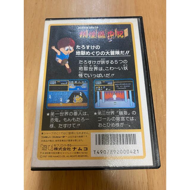 ファミリーコンピュータ(ファミリーコンピュータ)の中古送料込 妖怪道中記 箱有り説明書無し ファミコン エンタメ/ホビーのゲームソフト/ゲーム機本体(家庭用ゲームソフト)の商品写真