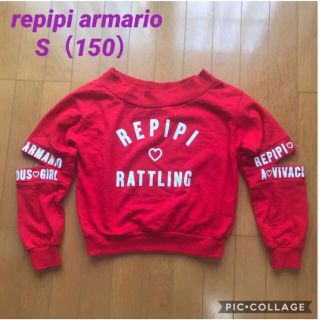 レピピアルマリオ(repipi armario)のrepipi armario レピピアルマリオ S（150〜160）(Tシャツ/カットソー)