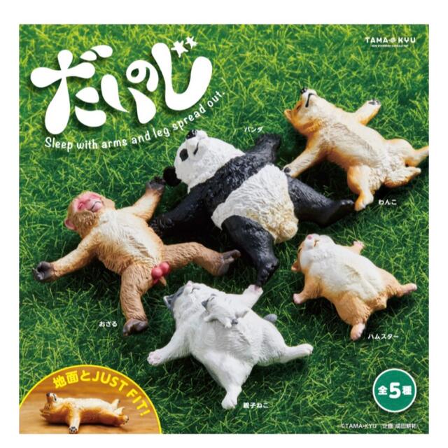 新品！未使用！TAMA-KYU/タマキュー「だいのじ」#わんこ エンタメ/ホビーのおもちゃ/ぬいぐるみ(キャラクターグッズ)の商品写真