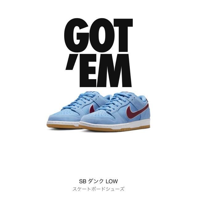 Nike SB Dunk Low Phillies/Valor Blue