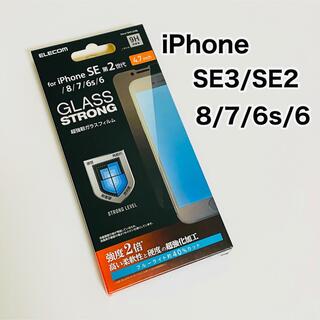 エレコム(ELECOM)のエレコム iPhone SE3 SE2 ガラスフィルム　ブルーライトカット(保護フィルム)