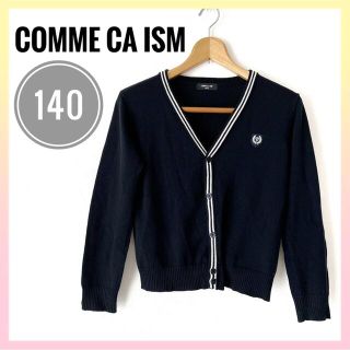 コムサイズム(COMME CA ISM)の【定番】コムサイズム キッズ　フォーマル　カーディガン　140サイズ　ブラック(カーディガン)