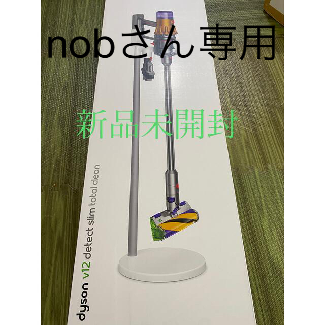 Dyson - 新品未開封 Dyson v12 Detect Slim SV20 ABL-Nの通販 by KOS's