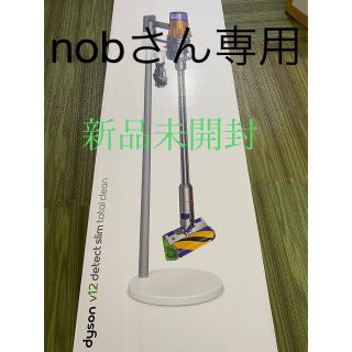 ダイソン(Dyson)の新品未開封　Dyson v12 Detect Slim SV20 ABL-N(掃除機)