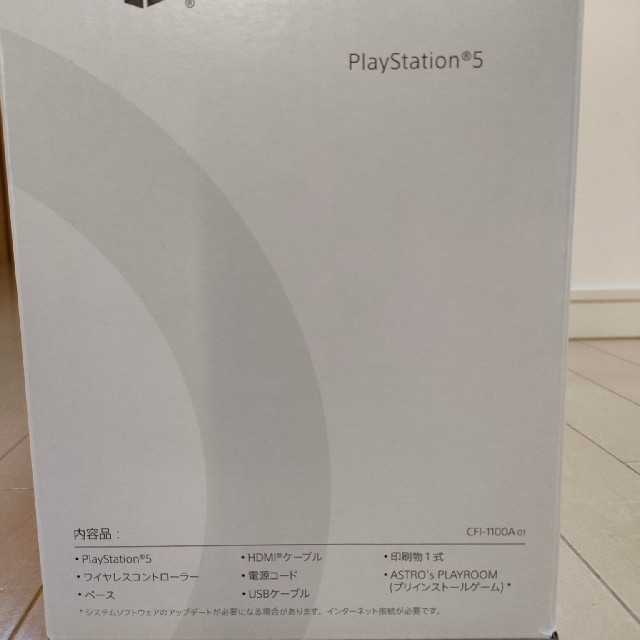 PlayStation5 CFI-1100A01 開封のみ　新品・未使用