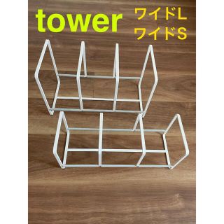 tower ディッシュラック 2個セット(キッチン収納)