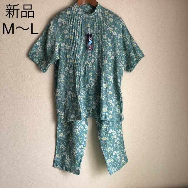 新品 ナルエー パジャマ フラワータック グリーン 高島ちぢみ M〜L