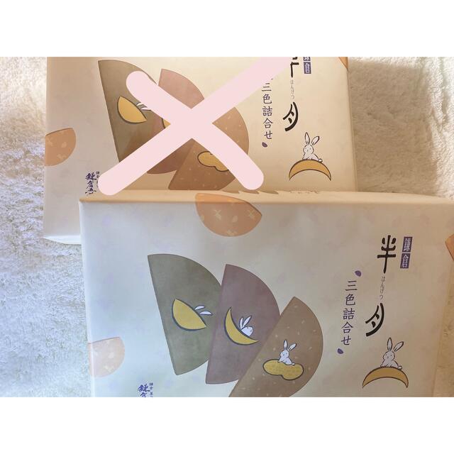 わんわん🌸だん様専用 食品/飲料/酒の食品(菓子/デザート)の商品写真